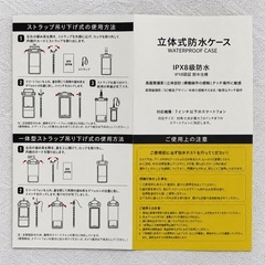 PX8 防水スマホケース 7インチ対応 首掛けストラップ付 海 プール お風呂の画像