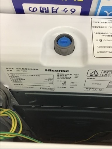 【トレファク神戸新長田店 買取/販売】取りに来られる方限定！Hisense2020年製の洗濯機のご紹介です！