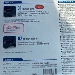 【断捨離】エアベッド① シングル キャンプ、テント、車中泊、室内ベッド、来客対応などに最適☆の画像