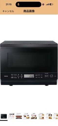 東芝TOSHIBAオーブンレンジ 26L TOSHIBA 過熱水蒸気 石窯ドーム オーブンレンジ TOSHIBA 石窯ドーム 