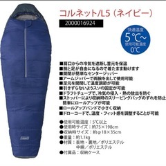 寝袋　シュラフの画像