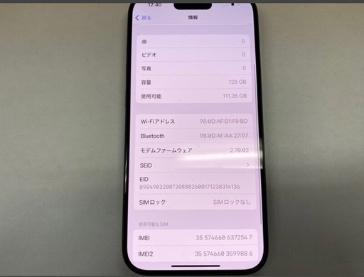 ①　iPhone15pro 128GB simフリー