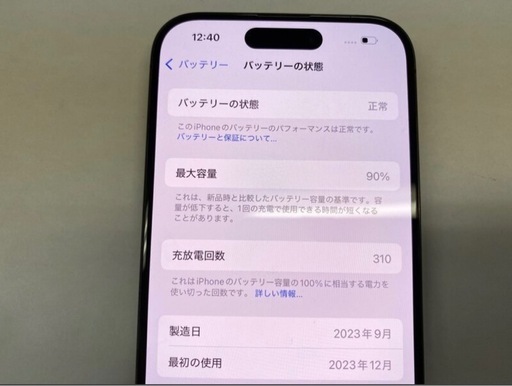 ①　iPhone15pro 128GB simフリー