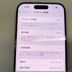 ①　iPhone15pro 128GB simフリーの画像
