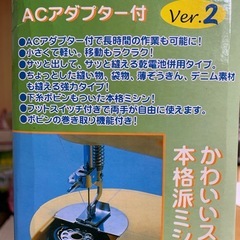 かわいいミシン　フットペダル付きの画像