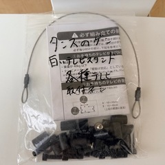 【タンスのゲン】32〜77インチ対応TVスタンド　ホワイトの画像