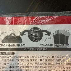 新品未開封！保冷保温バッグの画像
