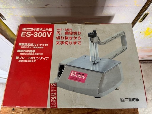 小型卓上糸ノコ  ES-300V