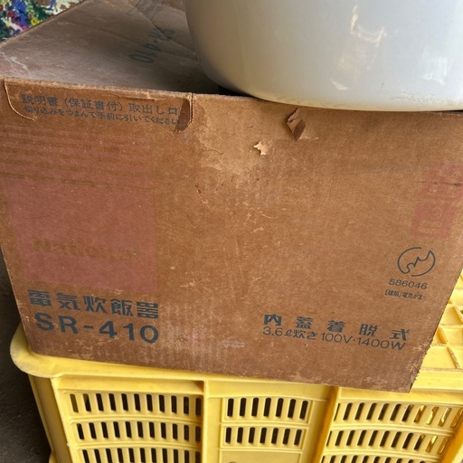 昭和レトロ、ナショナル電気炊飯器SR-410
