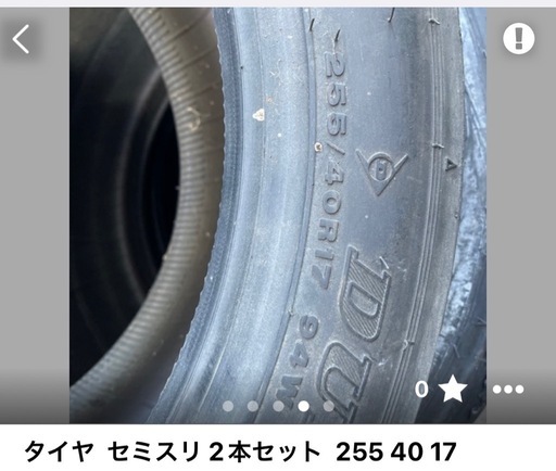セミスリックタイヤ １７インチ GREDGE 07RS 225/45ZR17 カータイヤ セミ slick タイヤ 17インチ 