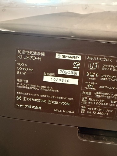 SHARP 加湿空気清浄機