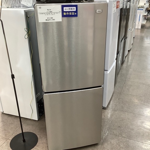 2023年製 Haier 2ドア冷蔵庫 入荷しました！