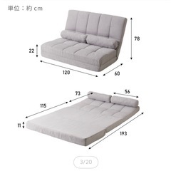 ソファベッドグレーの画像