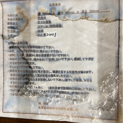 東馬 ローテーブル【リサイクルフカツ岡崎倉庫店】260504YS-5