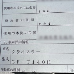 ジープ　TJ40の画像