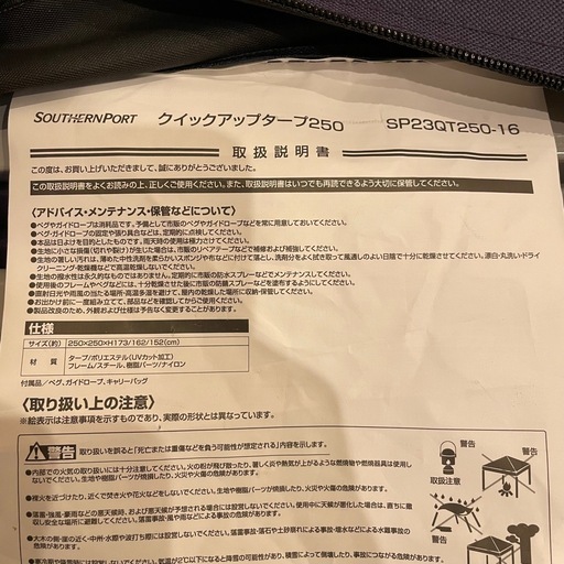 ワンタッチタープ　250×250