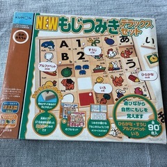 NEWもじつみきデラックスセットの画像