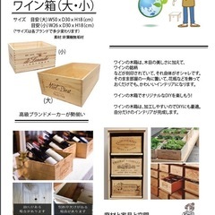 おしゃれフランス🇫🇷🍷ワイン箱（小）の画像