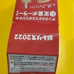 未使用｜新トリス2022 定量ポーラー｜サントリー トリス おまけの画像