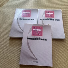 看護師テキストの画像