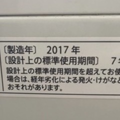 【高年式2017年‼️】SHARP 洗濯機4.5kg ES-GE4B　の画像