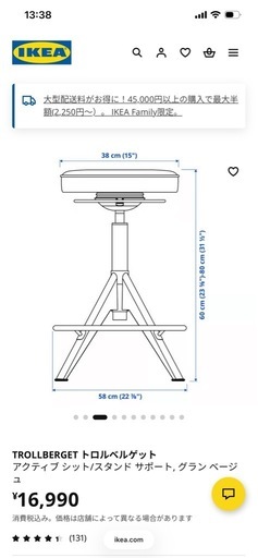 【2つセットで割引】IKEA  TROLLBERGET トロルベルゲット