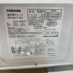 東芝 ER-SM17 ホワイト [電子レンジ (17L)]  リサイクルショップ宮崎屋　住吉店26.5.4の画像