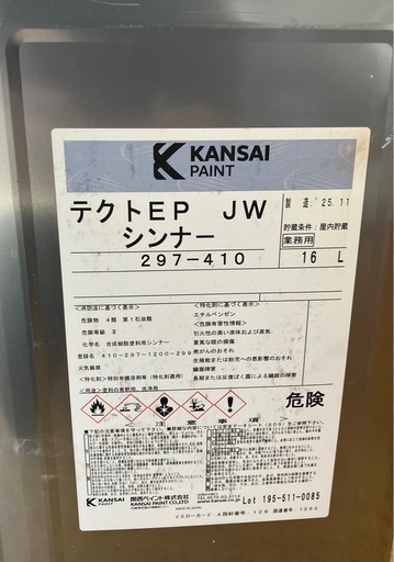 ⭐︎未開封⭐︎テクトepシンナー Amazon | テクトEPシンナー 16L | うすめ液