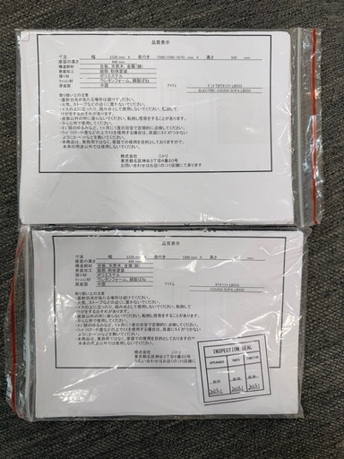 電動カウチソファ 布張りタイプ 