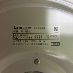 2014年製　シーリングライト　２個の画像