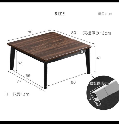 こたつテーブル三点セット