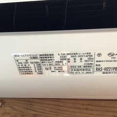【リサイクルサービス八光】【2021年製】スマホ連携機能搭載 6畳用 東芝 ルームエアコン RAS-H221PBKの画像