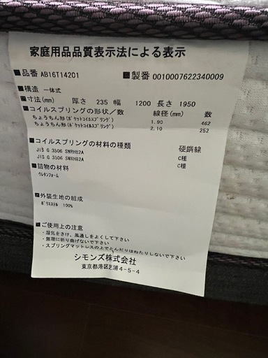シモンズ　マットレス✖️ベッド　セミダブル  シモンズベッド セミダブル」の人気商品一覧・価格比較 - 価格.com
