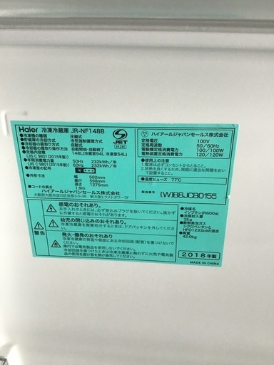 G022 ハイアール　2ドア冷蔵庫　2018年 