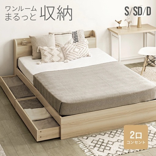 【モダンデコ】シングルベッド2台(マットレスなし)