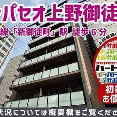 【初期費用500円・フリーレント2ヶ月付き】GRAN PA…