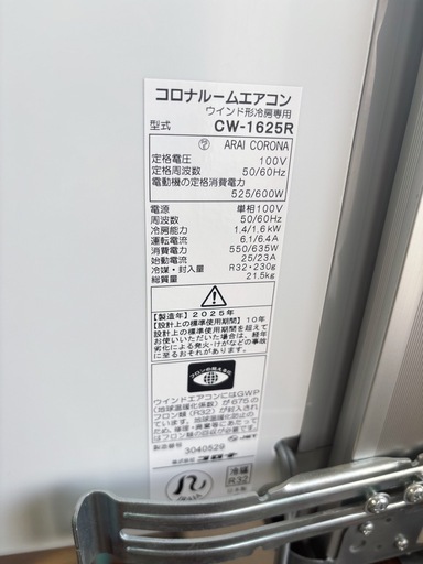 コロナ ルームエアコン ウィンドエアコン