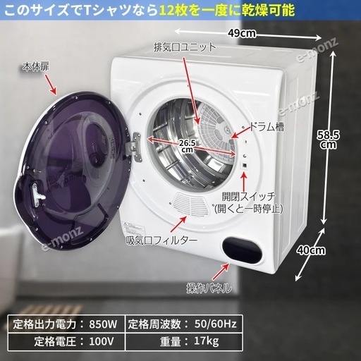 乾燥機