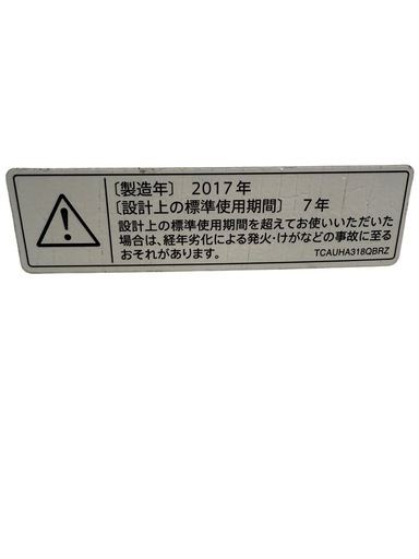 ✨格安✨SHARP 7kg 洗濯機