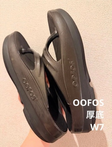 【美品】OOFOS ウーフォス 厚底 24cm相当