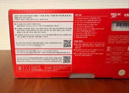 【多言語版】Nintendo Switch 2 （韓国版）