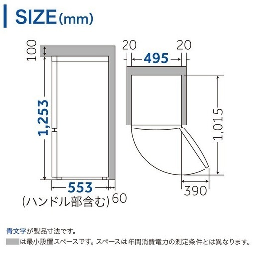 ほぼ新品【2ドア冷凍冷蔵庫】一人暮らし向け