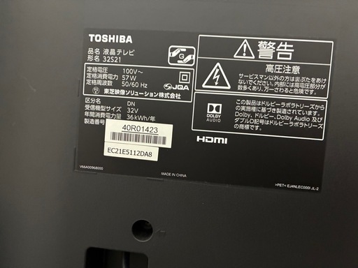 東芝 REGZA 32型液晶テレビ 32S21 2017年製 リモコン付