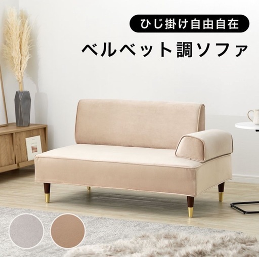 ????? 2人掛けソファー【公式通販】