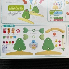 くまのプーさん　ジムに変身メリーの画像