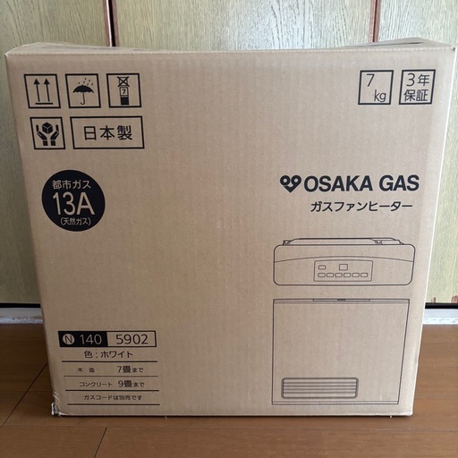 【2024年購入】大阪ガスファンヒーター　都市ガス13A用