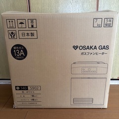 【2024年購入】大阪ガスファンヒーター　都市ガス13A用の画像