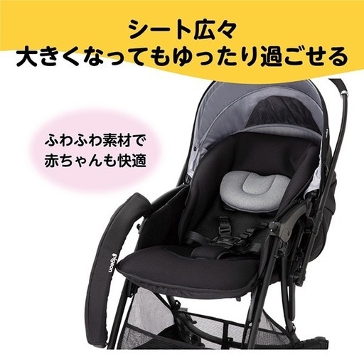 ベビーカー　Suuuto ピジョン　西松屋モデル
