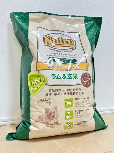 ニュートロ ナチュラルチョイス ドッグフード