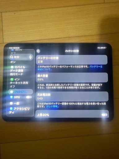 iPad pro 11インチ　（m4）